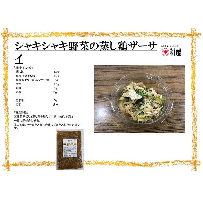 桃光 辛そうで辛くない 少し辛いラー油 800g 3袋おつまみ 大容量 おかず お手軽 便利 簡単 ご飯 ちょいたし 桃屋｜isshusouden-2｜02