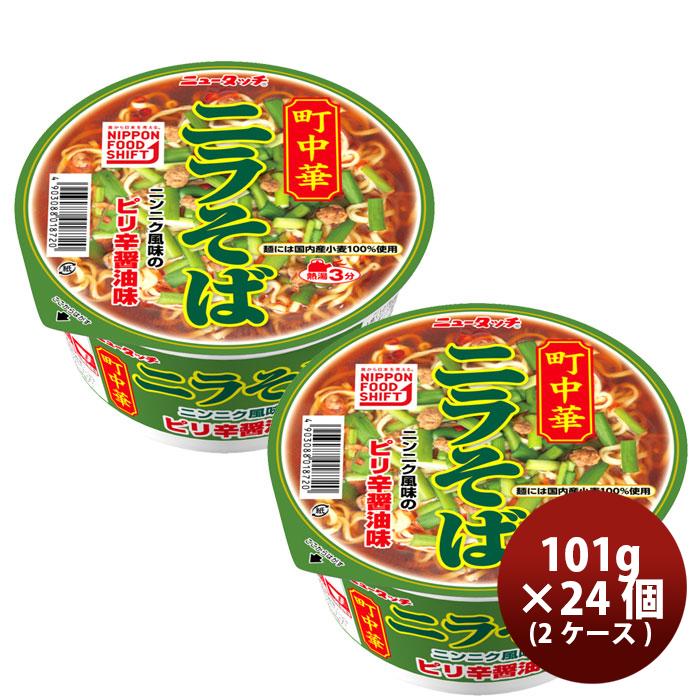 凄麺 ヤマダイ ニュータッチ 町中華 ニラそば 101G 2ケース/計24個 6