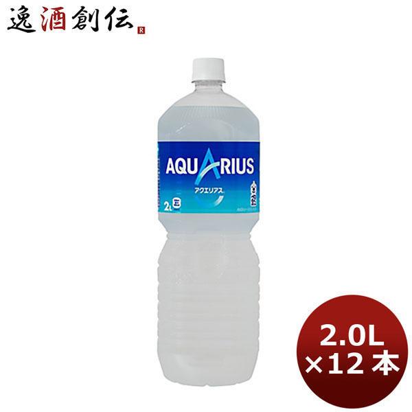 アクエリアス ペコらくボトル 2000ml 2L PET（１ケース） 2000ml 2L 6本 2ケース のし・ギフト・サンプル各種対応不可｜isshusouden-2