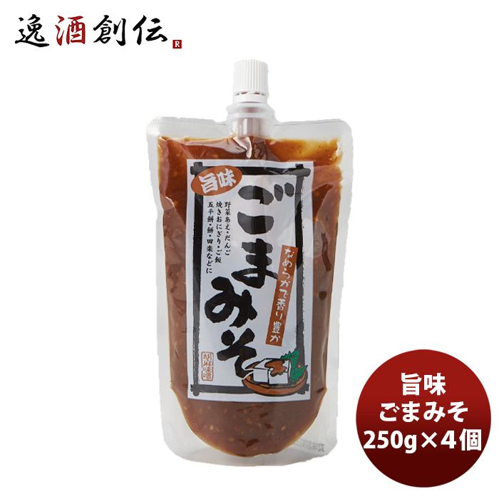 旨味ごまみそ250g 4個 のし・ギフト対応不可 : 逸酒創伝 弐号店 - 通販