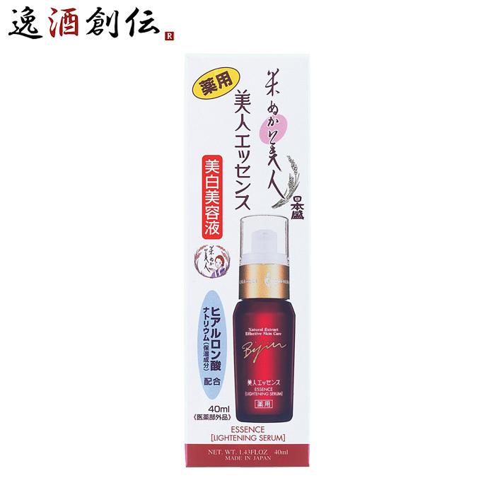 米ぬか美人 美人エッセンス 40ml × 1ケース / 36本 日本盛 日本酒配合 化粧品 美白美容液の画像