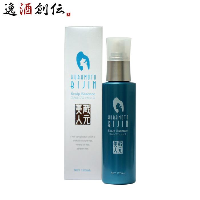蔵元美人 スカルプエッセンス 120ml 6本 化粧品 エイジングケア 頭皮
