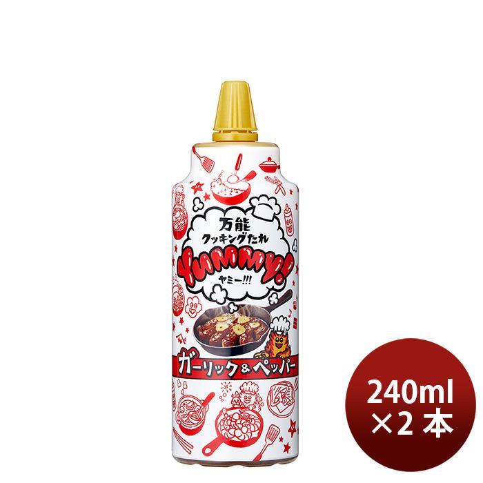 ヤマサ 万能クッキングたれYummy! ガーリック＆ペッパー 240g 2本