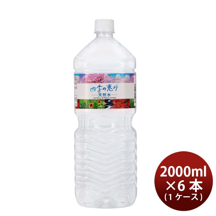 ミツウロコ 四季の恵み天然水 (※富士清水 JAPAN WATER 後継商品) 2L