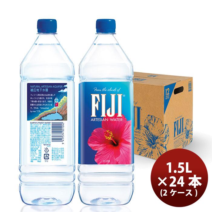フィジーウォーター FIJI Water 1500ml 1.5L × 2ケース / 24本 フィジーウォーター FIJI Water 1500ml 1.5L × 2ケース / 24本