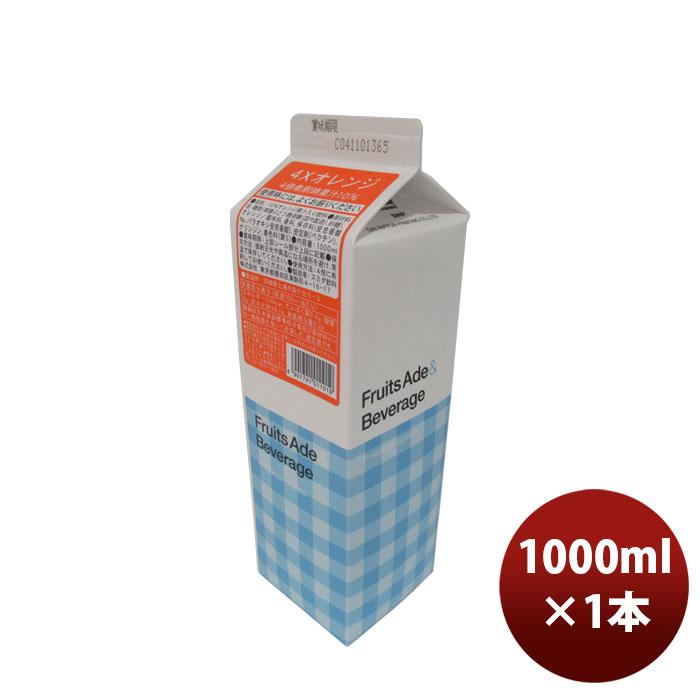 スミダ飲料 スミダ 4Xオレンジ 1L 1000ml 1本 割材 割り材 シロップ