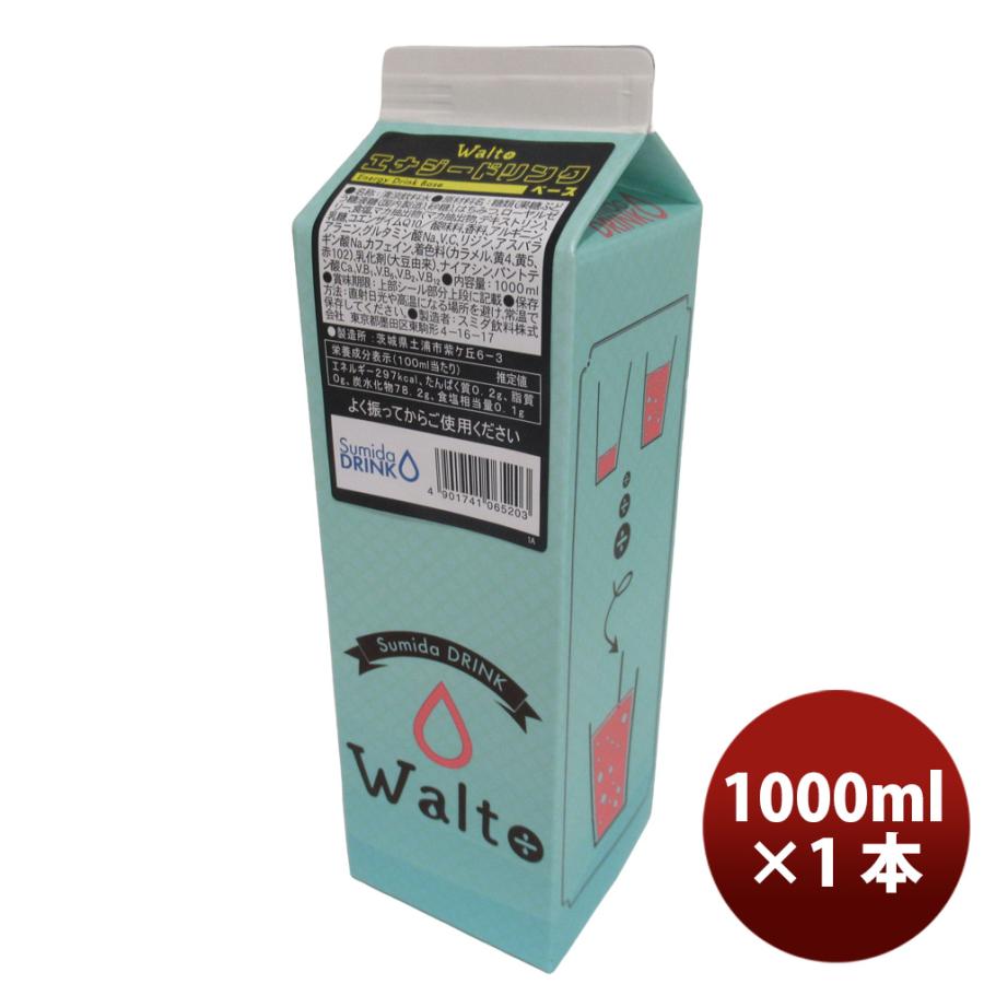スミダ飲料 スミダ Walto エナジードリンクベース 1L 1000ml 1本 割材