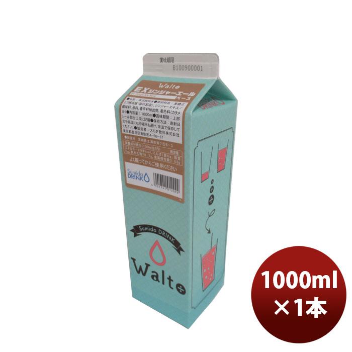スミダ飲料 スミダ Walto EXジンジャーエールベース 1L 1000ml 1本 割