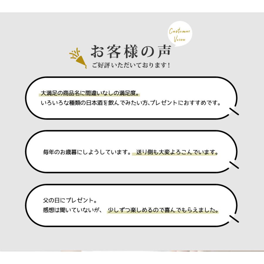 【5/25は逸酒創伝の日！5%OFFクーポン有】ＷＧＯ受賞 大満足！ 小瓶6本飲み比べセット 日本酒 太平山 越後鶴亀 蓬莱 富翁 千福 酔鯨 300ml｜isshusouden｜12