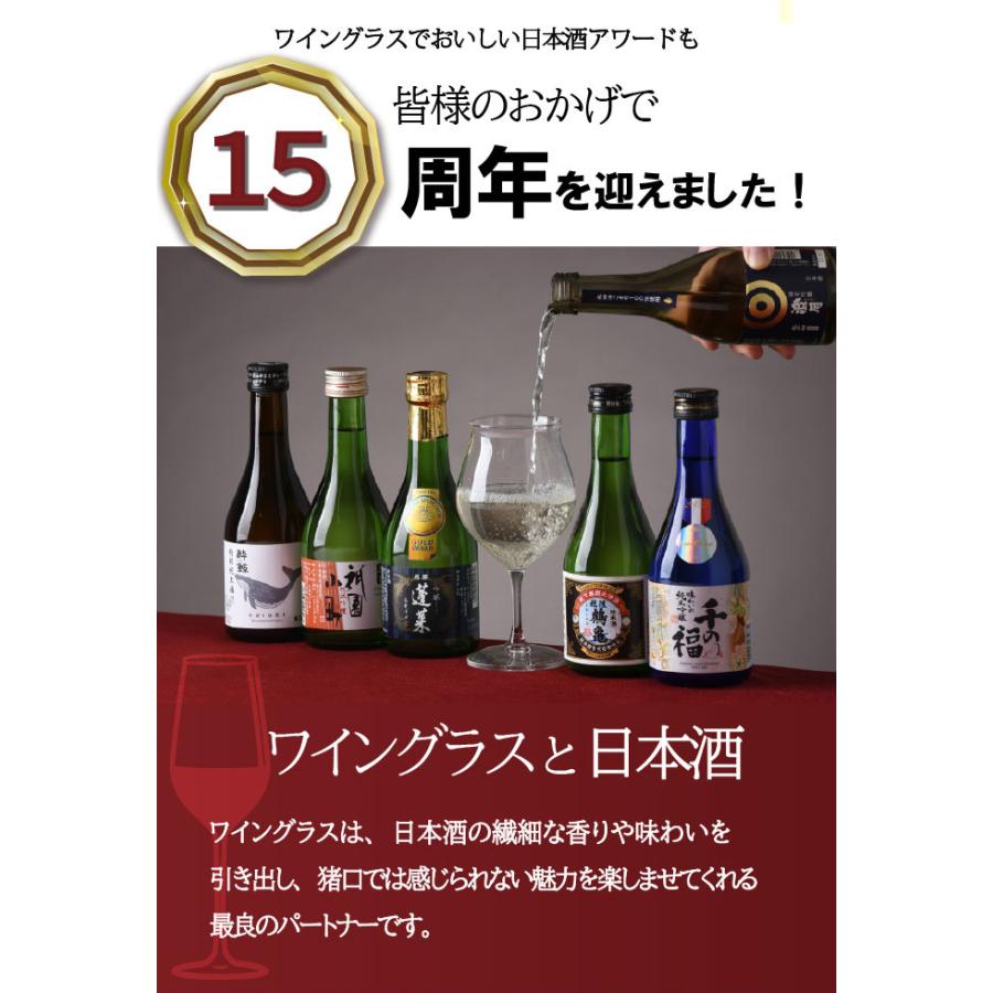 WGO受賞 大満足！ 小瓶6本飲み比べセット 日本酒 太平山 越後鶴亀
