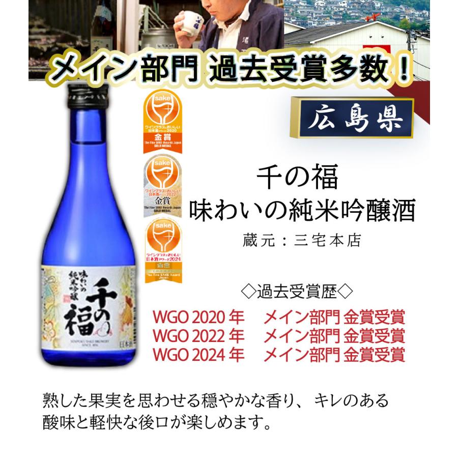 WGO受賞 大満足！ 小瓶6本飲み比べセット 日本酒 太平山 越後鶴亀