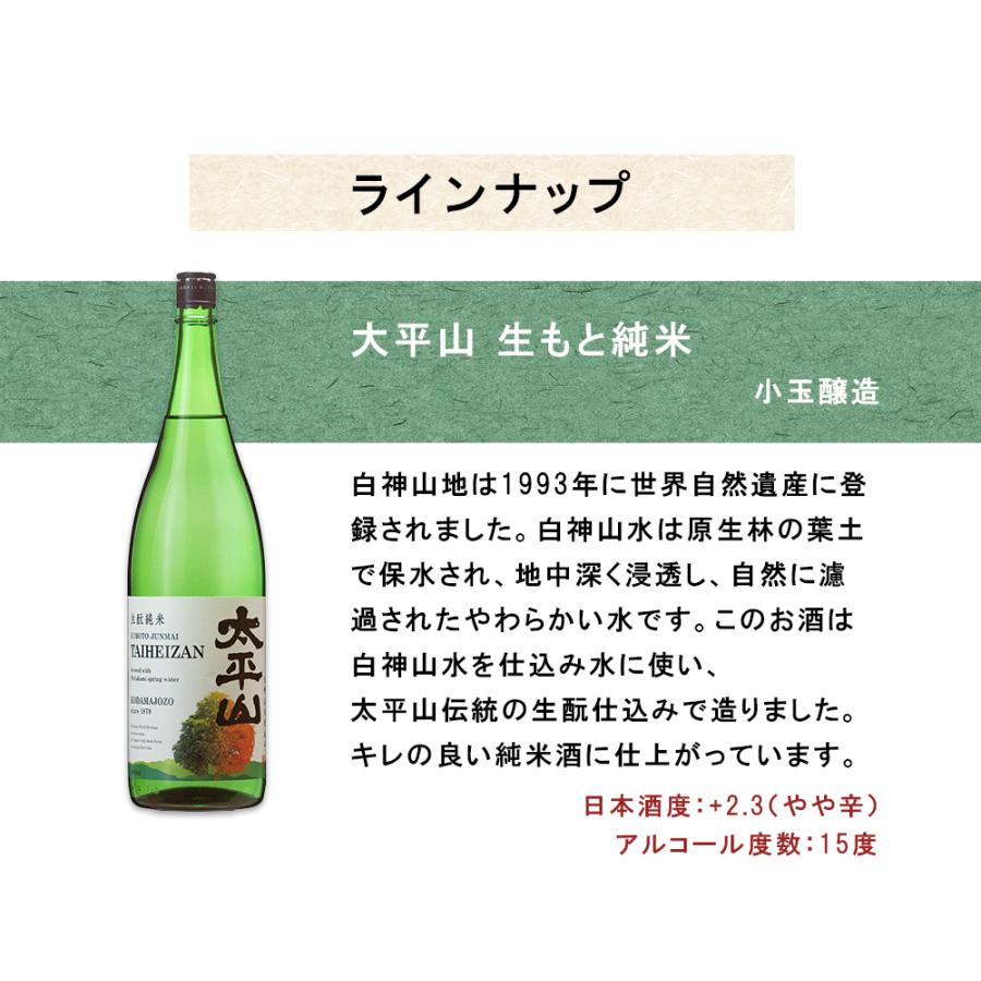 純米酒 一升瓶 5本 飲み比べセット 日本酒 1800ml 1.8L 太平山 花春 ま
