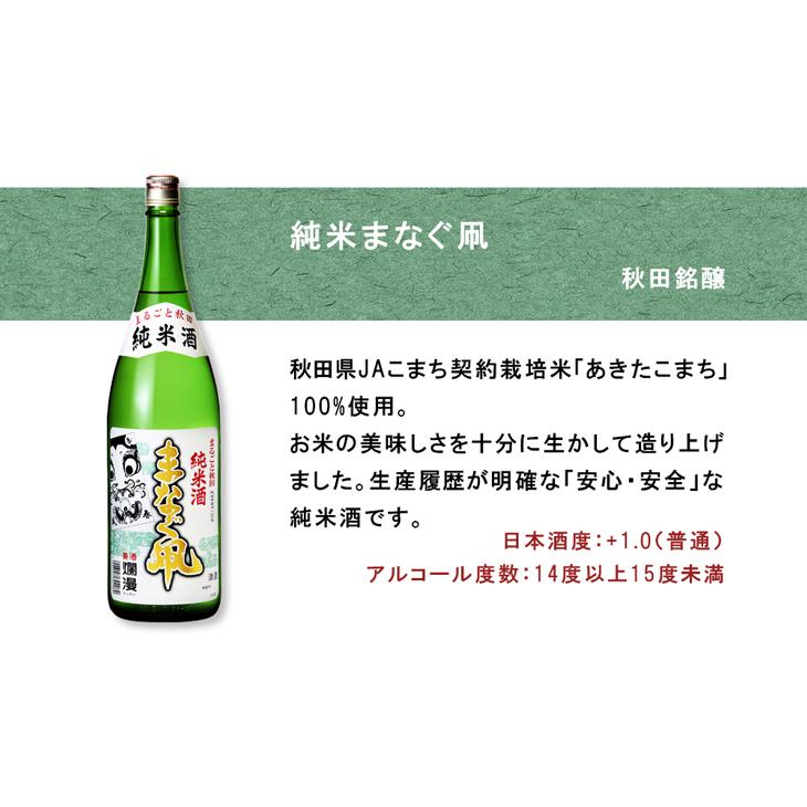 日本酒 純米酒1800ml×5本セット 純米酒 一升瓶 5本 飲み比べセット 日本酒 1800ml 1.8L 太平山 花春 ま