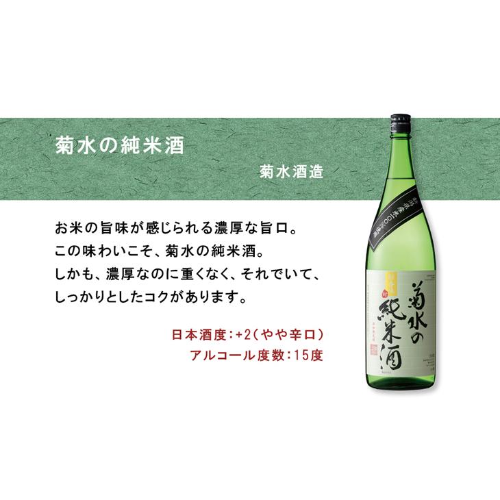 純米酒 一升瓶 5本 飲み比べセット 日本酒 1800ml 1.8L 太平山 花春 ま