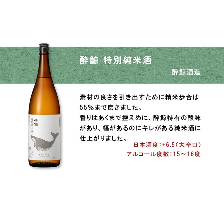 純米酒 一升瓶 5本 飲み比べセット 日本酒 1800ml 1.8L 太平山 花春 ま