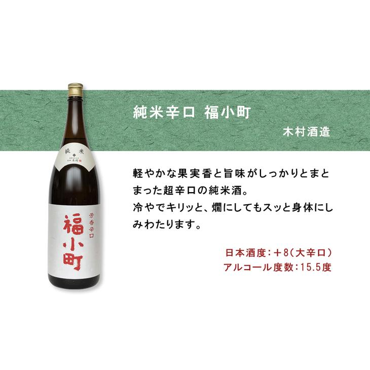 純米酒 一升瓶 5本 飲み比べセット 日本酒 1800ml 1.8L 澤乃井