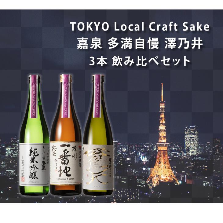 日本酒　720ml 3本セット　限定品 楽天市場】特価☆限定販売☆人気お勧め 希少銘酒 飲み比べセット