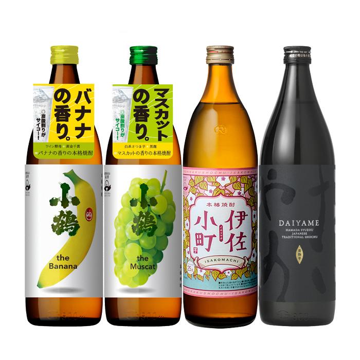 焼酎飲み比べ 4種類各1本 計4本 フルーティー 芋焼酎 4本 飲み比べセット 900ml 焼酎 小鶴 伊佐