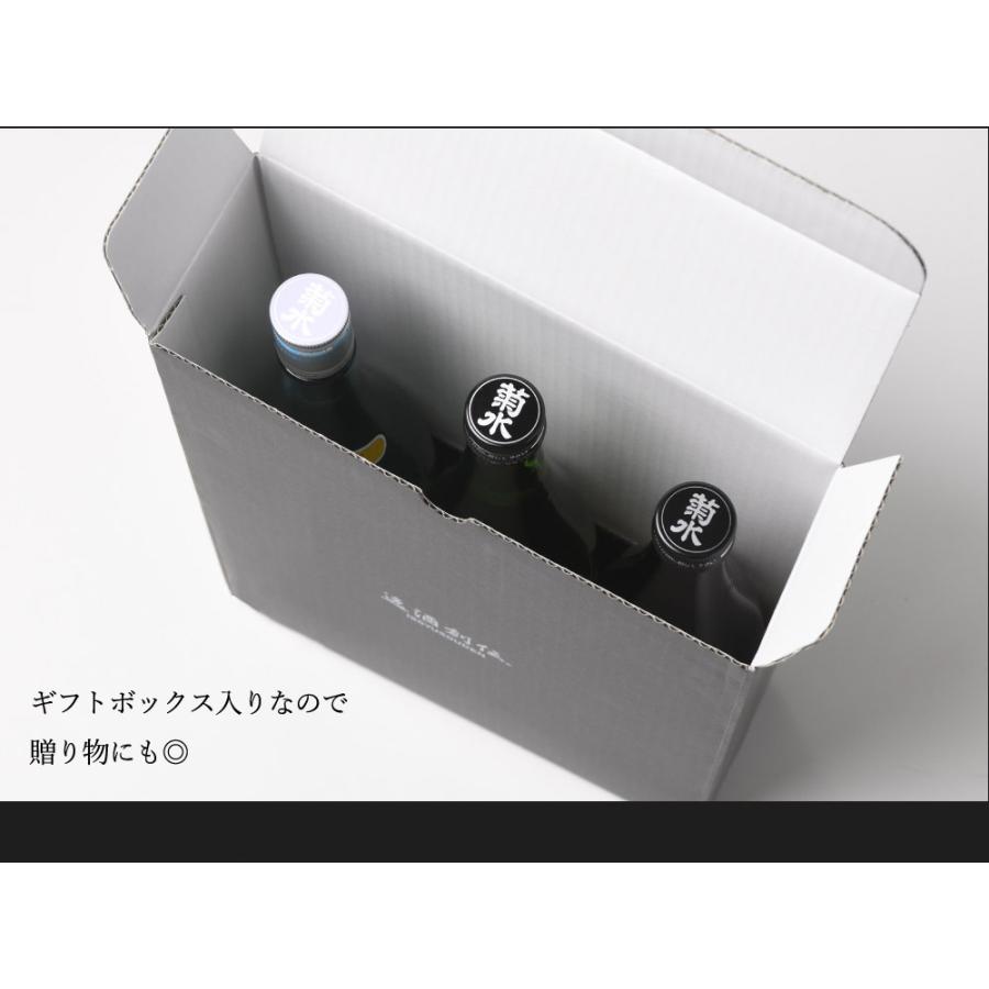 菊水 入門 飲み比べセット 720ml 3本 しぼりたて生原酒 菊水の辛口