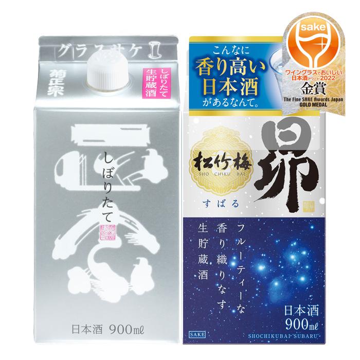 ワイングラスでおいしい日本酒アワード 2022 受賞酒 菊正宗 しぼりたて ギンパック 松竹梅 昴 各1本 計2本 飲み比べセット 900ml 宝酒造 菊正宗酒造｜isshusouden