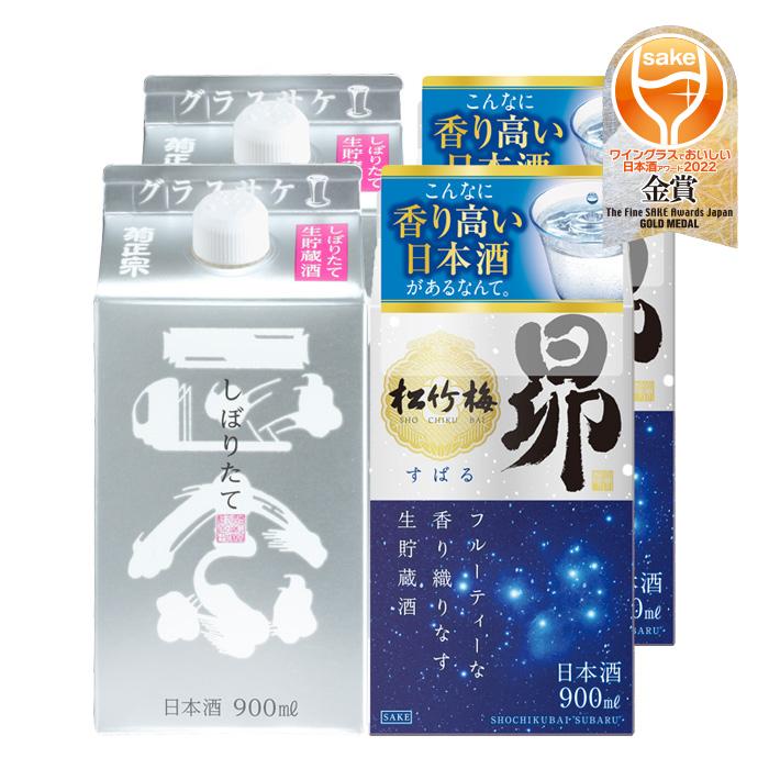 ワイングラスでおいしい日本酒アワード 2022 受賞酒 菊正宗 しぼりたて ギンパック 松竹梅 昴 各2本 計4本 飲み比べセット 900ml 宝酒造 菊正宗酒造｜isshusouden