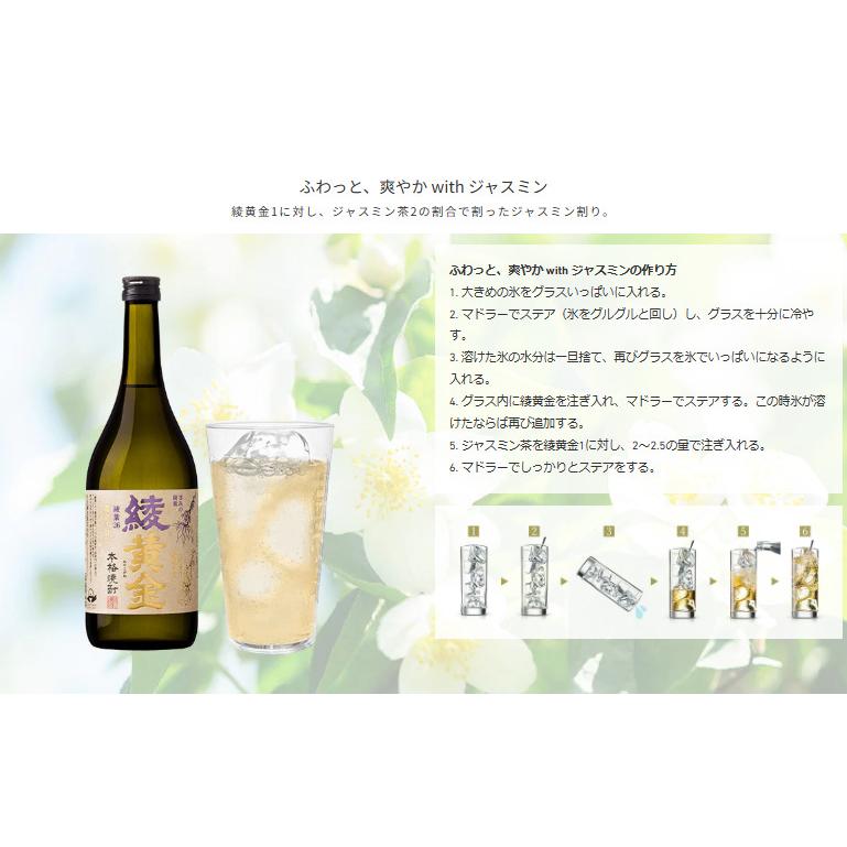 フルーティー 芋焼酎 一升瓶 5本 飲み比べセット 1800ml 1.8L 綾黄金