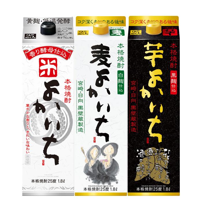 よかいち 焼酎 パック 3本 飲み比べセット 米 麦 芋 1800ml 1.8L
