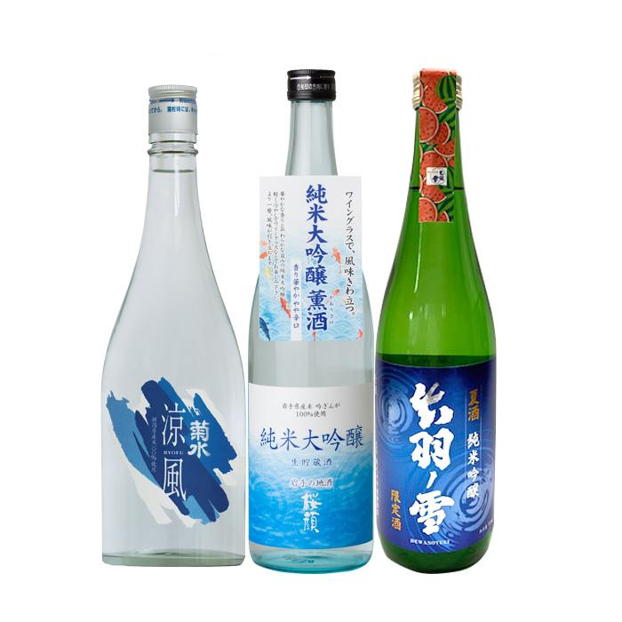 日本酒 夏酒 2024 3本 飲み比べセット 720ml 菊水 桜顔 出羽ノ雪