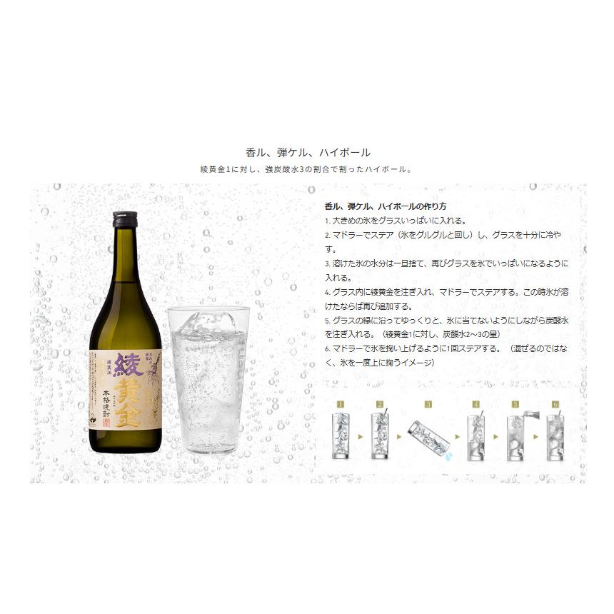 焼酎 芋焼酎 フルーティー 3本 飲み比べセット 綾響 綾黄金 だいやめ