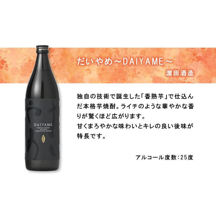 焼酎 芋焼酎 フルーティー 3本 飲み比べセット 綾響 綾黄金 だいやめ