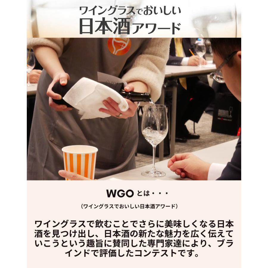 日本酒 WGO2025 KONISHI ひやしぼり 3本セット 300ml 飲み比べ 小西