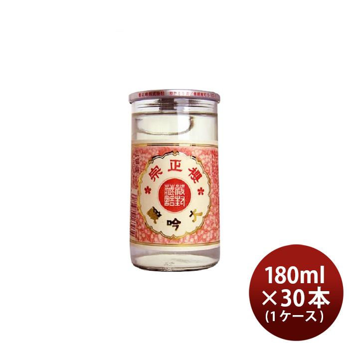 櫻正宗 大吟醸 サクラカップ 180ml × 1ケース / 30本 お酒 父の日