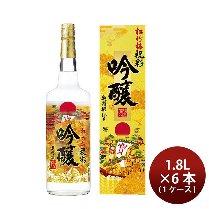 超特 松竹梅 祝彩 金箔吟醸 1800ml 1.8L 6本 1ケース お酒 新生活 入学