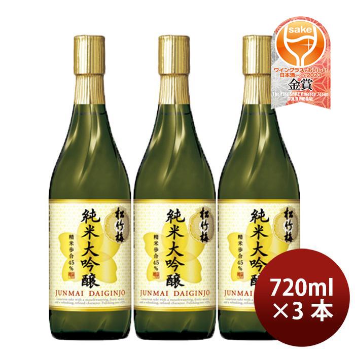 宝酒造 特撰 松竹梅 純米大吟醸 720ml 3本 日本酒 清酒 お酒 : 逸酒創