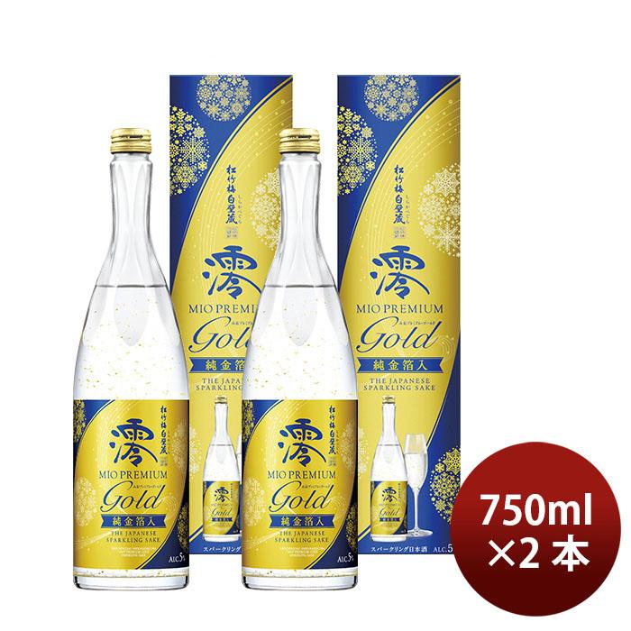 松竹梅 白壁蔵 澪 PREMIUM GOLD 純金箔入 箱入 750ml 2本