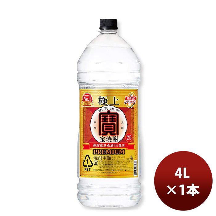 【4/27〜29はボーナスストア！エントリーでP＋5%！】甲類焼酎 宝酒造 25度 極上宝焼酎 4000ml 4Lペットボトル エコペット 1本｜isshusouden