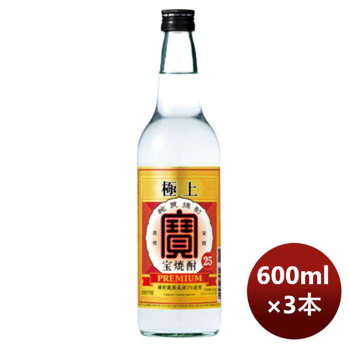 甲25度 極上 宝焼酎 600ml 3本 お酒 新生活 : 逸酒創伝 - 通販 - Yahoo!ショッピング