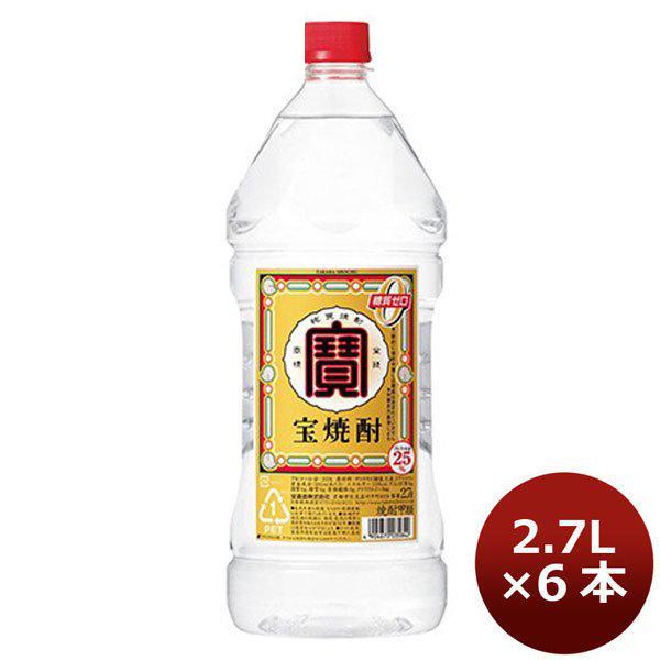 甲類焼酎 宝焼酎 25度 宝酒造 2700ml 2.7L 6本 1ケース 人気の