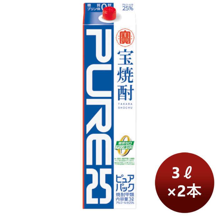 甲類焼酎 25度 宝焼酎「ピュアパック」 3000ml 3L 紙パック2本 のし・ギフト・サンプル各種対応不可｜isshusouden