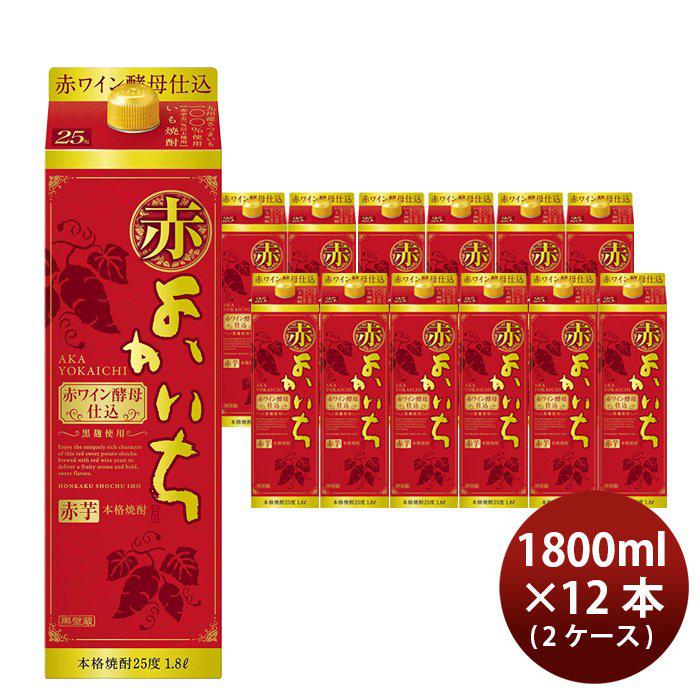 芋焼酎 赤よかいち 赤ワイン酵母仕込 25度 本格焼酎 パック 1.8L 12本 2ケース 宝酒造 1800ml｜isshusouden