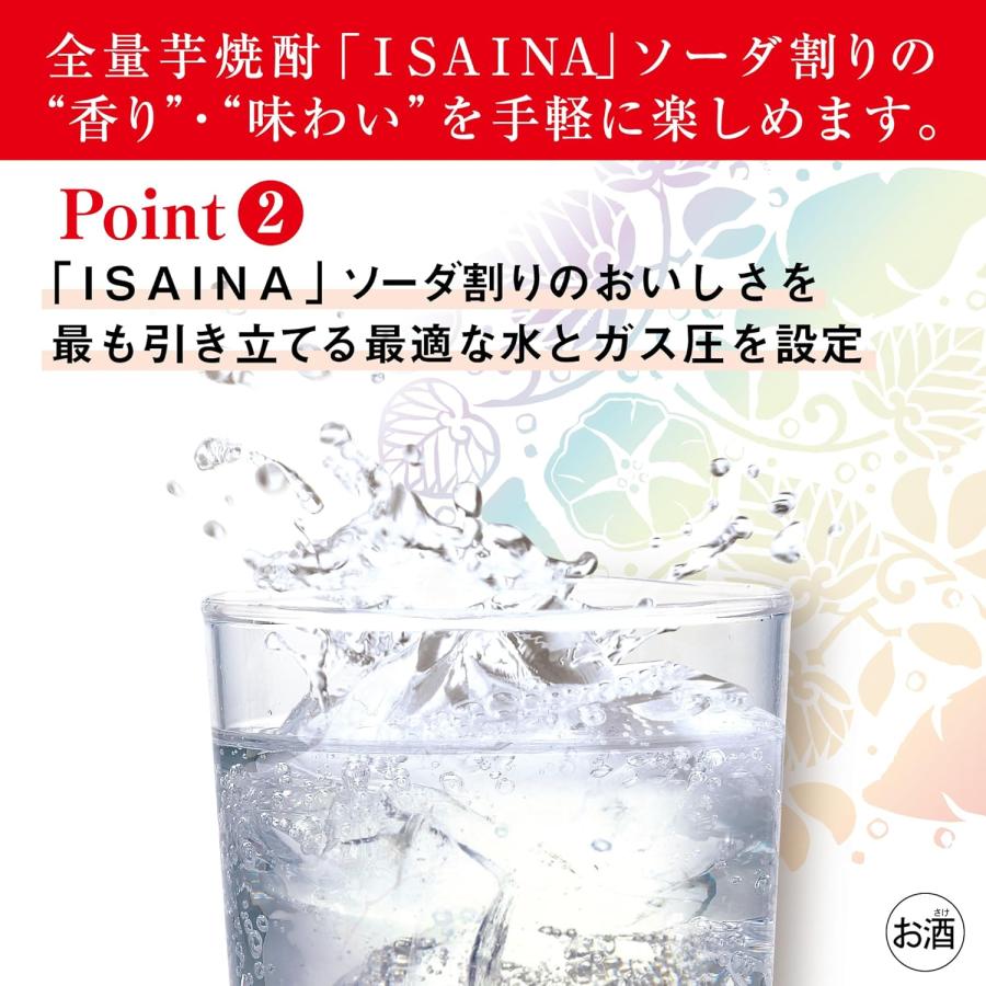 宝酒造 チューハイ ISAINA 5度 芋焼酎ソーダ イサイナ 350ml × 2ケース