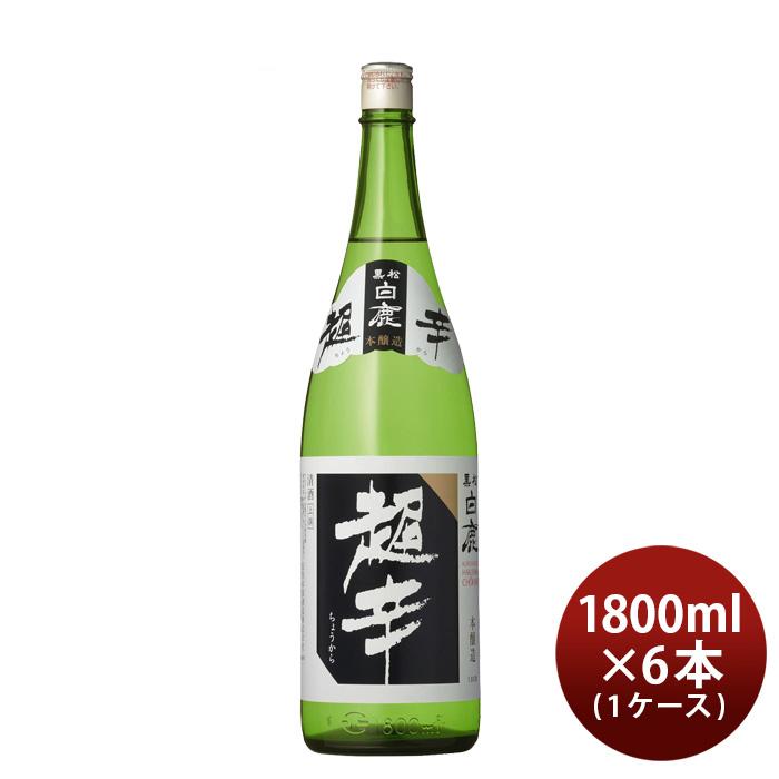 上撰 黒松白鹿 超辛 本醸造 1800ml 1.8L × 1ケース / 6本 白鹿 辰馬本家酒造 お酒 新生活 入学祝い 卒業祝い 就職祝い 進学祝い