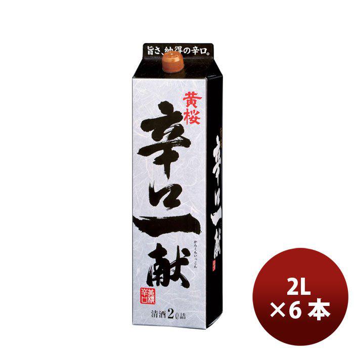 日本酒 清酒 黄桜 辛口 一献 パック 2000ml 2L 6本 1ケース｜isshusouden