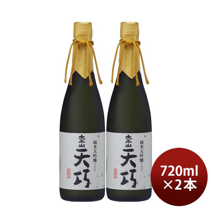 高級品 優れた品質 日本酒 太平山 純米大吟醸 天巧 720ml 2本 小玉醸造 rae.tnir.org rae.tnir.org