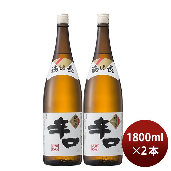 福徳長 上撰 辛口 1800ml 1.8L 2本 日本酒 福徳長酒類｜isshusouden