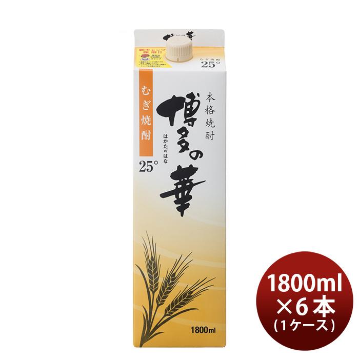 【4/27〜29はボーナスストア！エントリーでP＋5%！】麦焼酎 25度博多の華 麦パック 1.8L 6本 1ケース 1800ml のし・ギフト・サンプル各種対応不可｜isshusouden