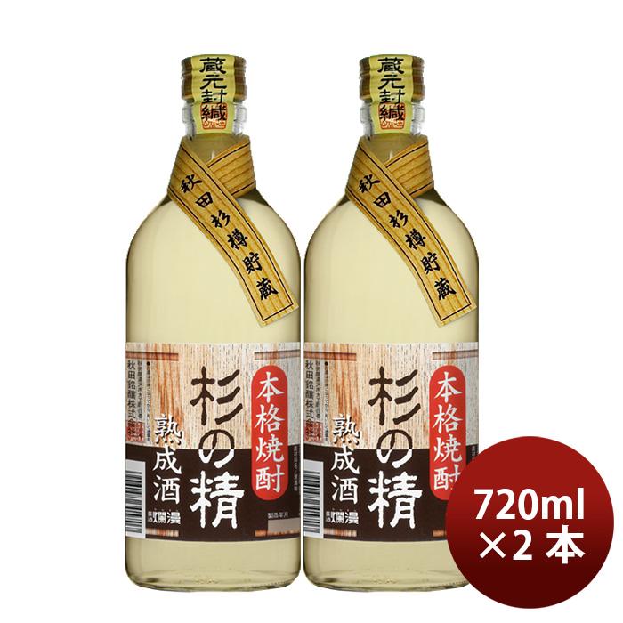 秋田銘醸 爛漫 杉の精 720ml 2本 日本酒 父の日 ギフト : 逸酒創伝
