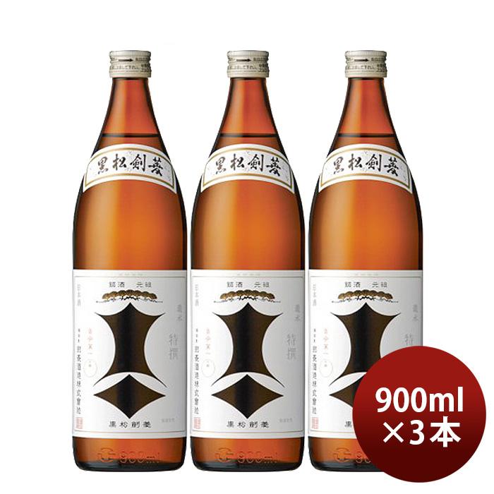 日本酒 黒松剣菱 900ml 3本 剣菱酒造