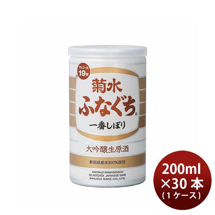 【値下げしました】菊水 ふなぐち 生原酒 200ml×30本　3箱セット 菊水（KIKUSUI） 日本酒 大吟醸生原酒 ふなぐち 限定 缶 200ml × 1