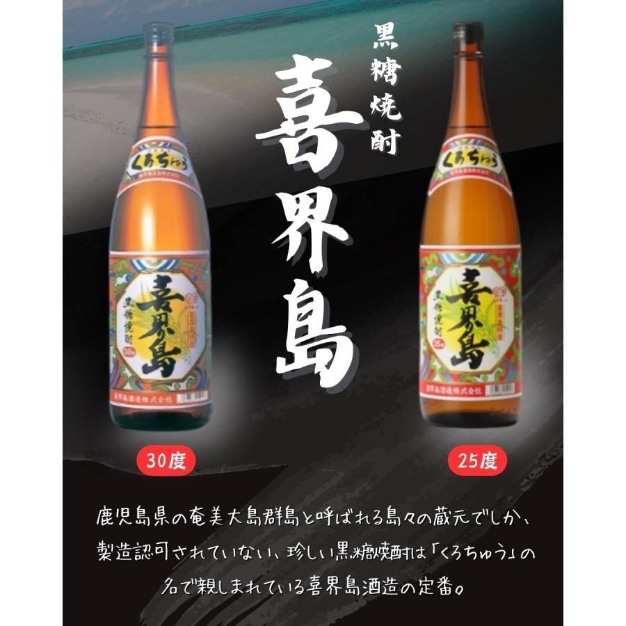 喜界島 30度 黒糖焼酎 1800ml 1.8L お酒 喜界島酒造 父の日 ギフト